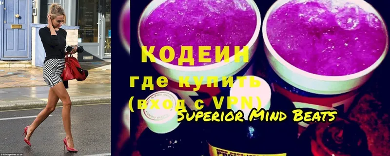 Кодеиновый сироп Lean напиток Lean (лин)  что такое наркотик  Павловский Посад 