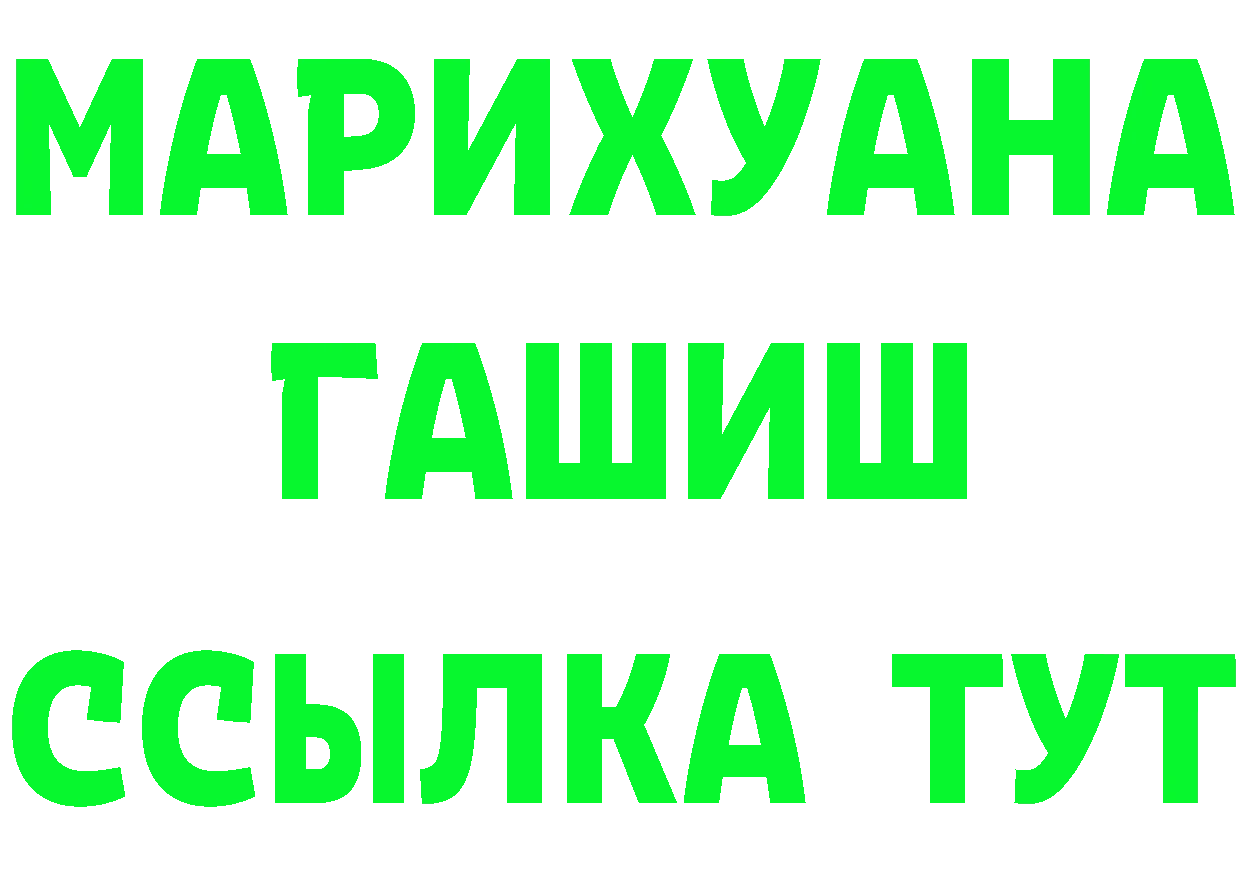 Альфа ПВП мука ТОР это гидра Павловский Посад