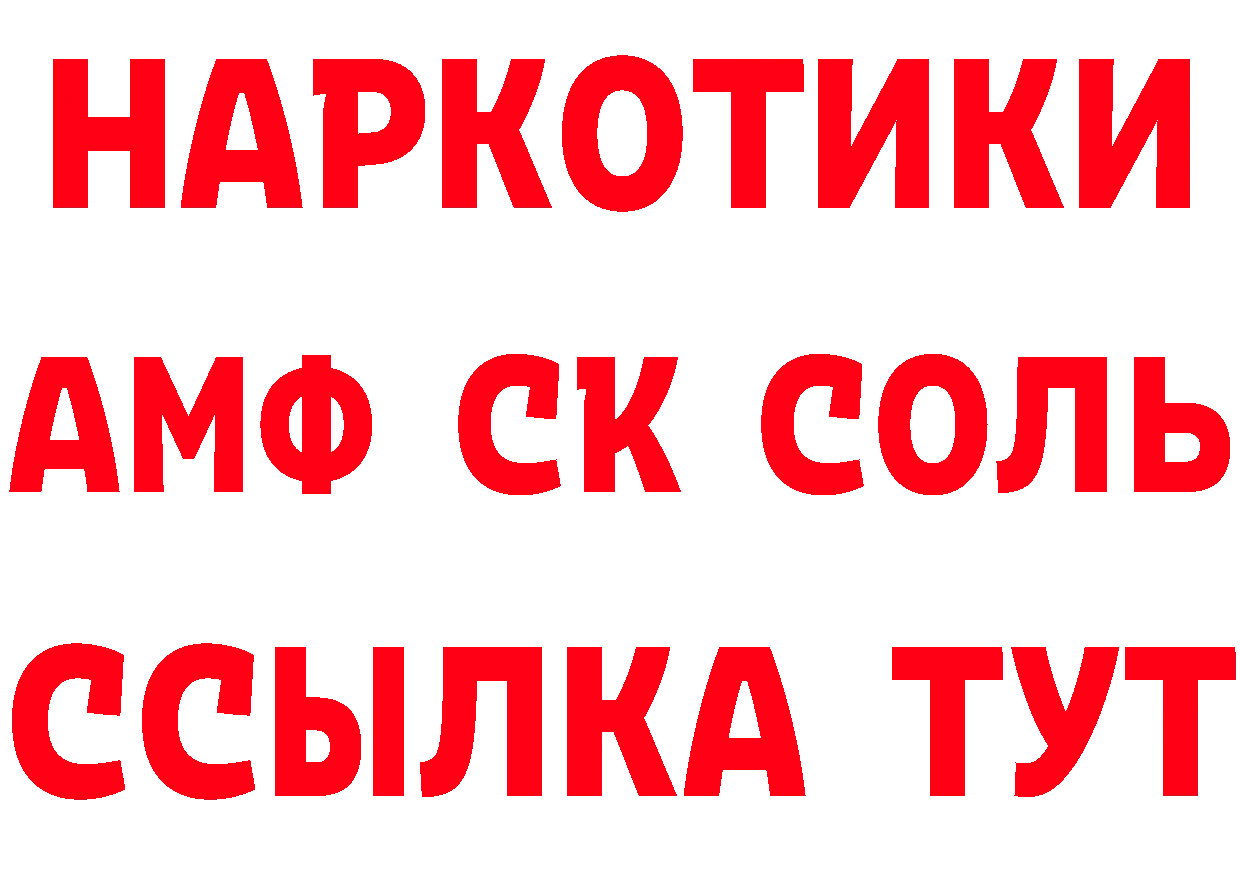 Бутират GHB ТОР сайты даркнета мега Павловский Посад