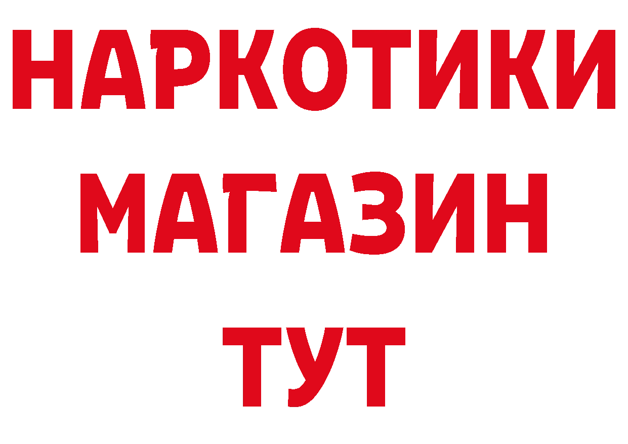 Где продают наркотики? площадка официальный сайт Павловский Посад